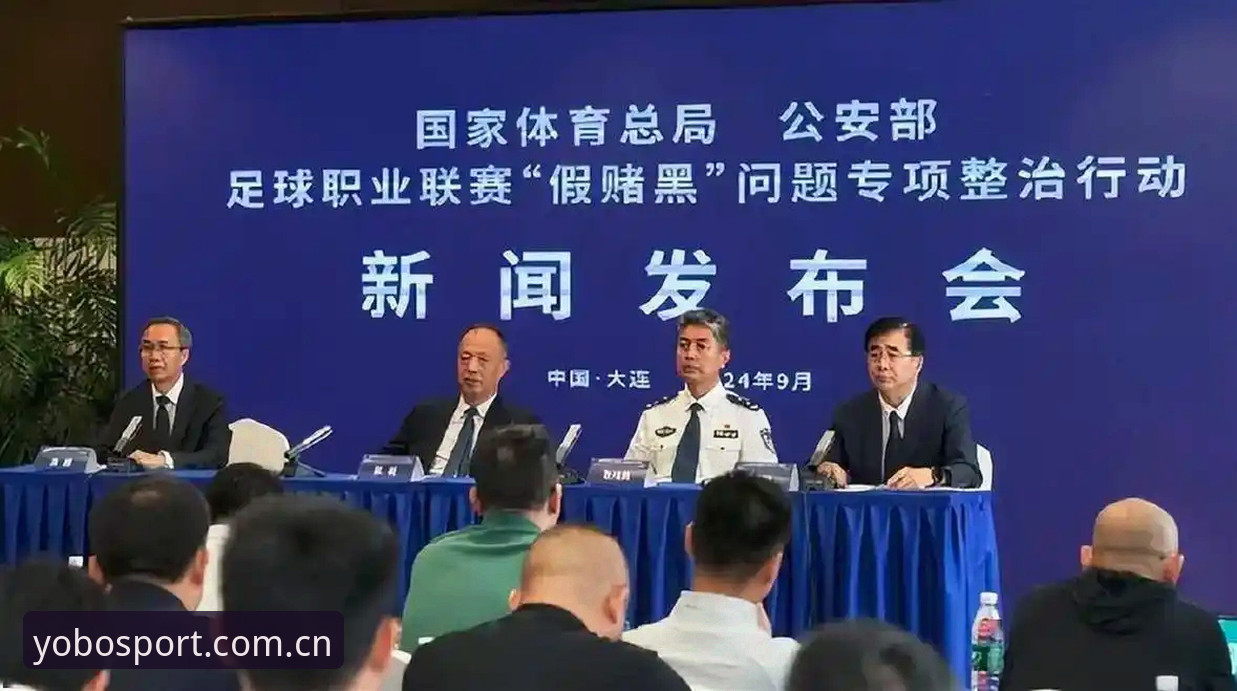 中足协禁足名单解读教程：从yobo体育官网看行业整顿