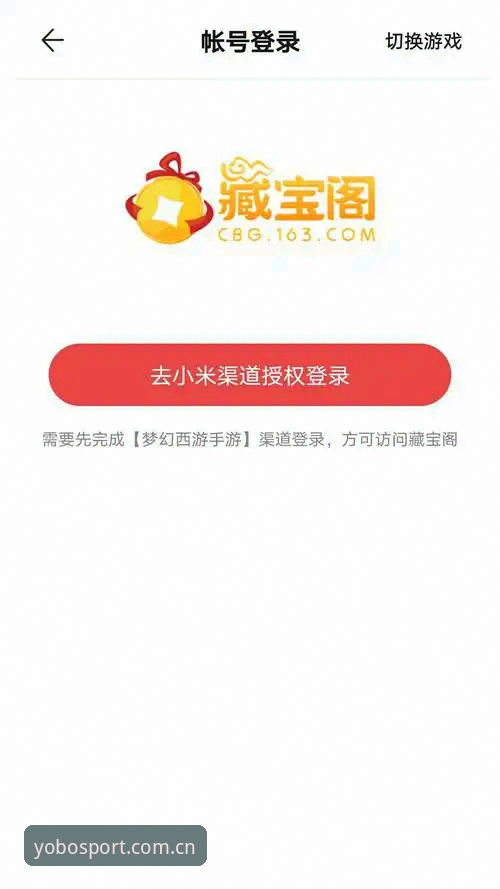 yobo体育最新版下载官方下载实用指南：安全获取极致体育体验